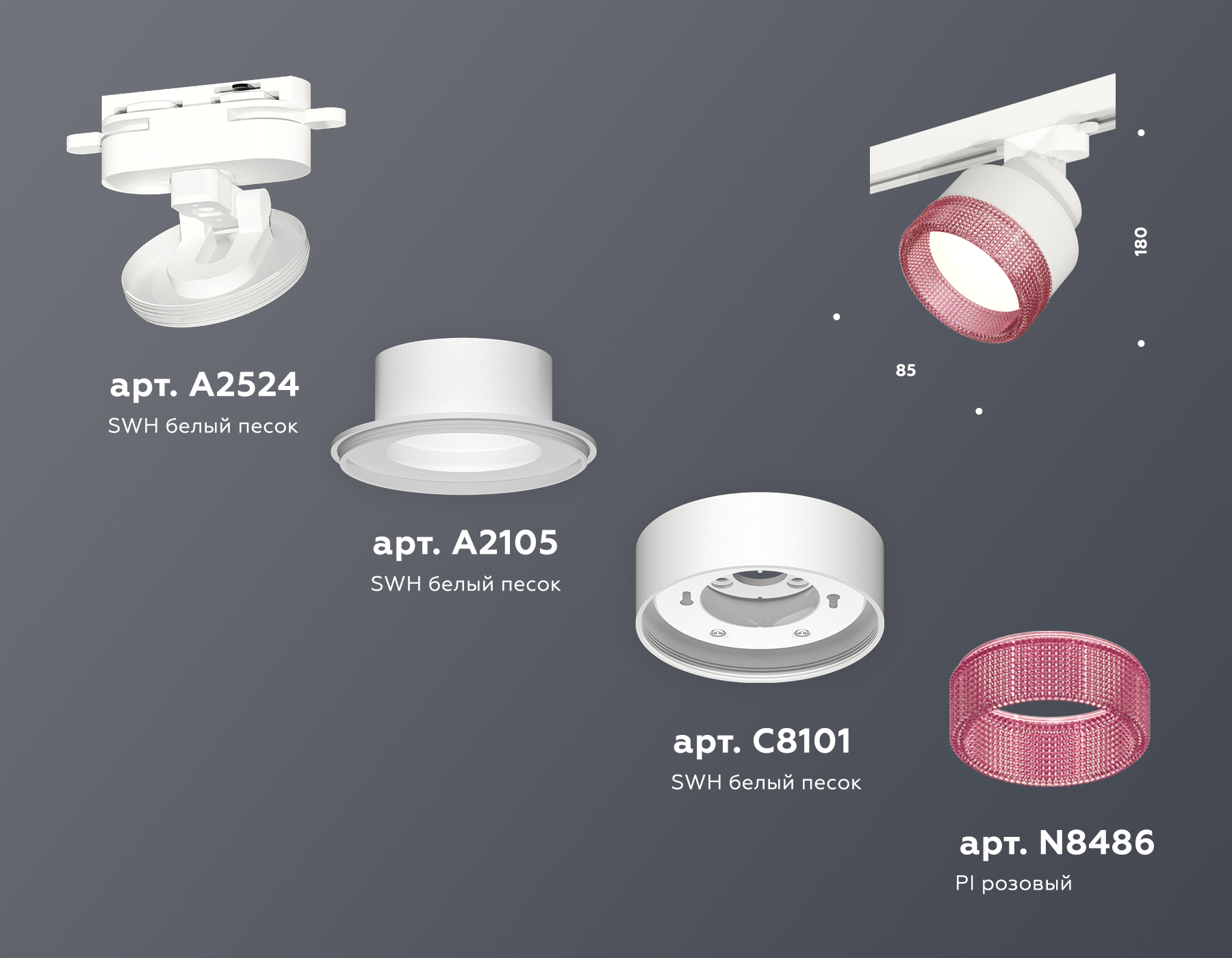 Трековый светильник Ambrella Light Track System XT8101042 (A2524, A2105, C8101, N8486) в Санкт-Петербурге