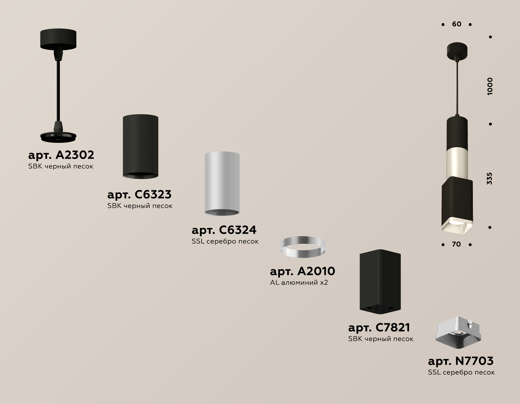 Подвесной светильник Ambrella Light Techno Spot XP7821010 (A2302, C6323, C6324, A2010, C7821, N7703) в Санкт-Петербурге