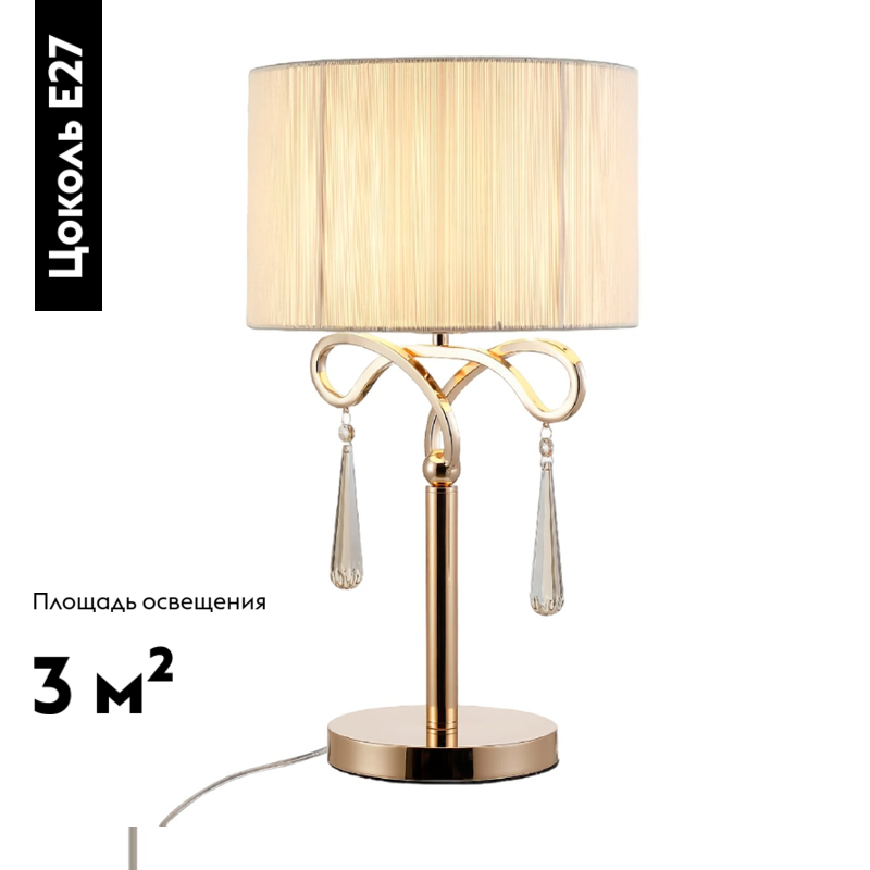 Настольная лампа Moderli Chilly V10545-1T УЦ в #REGION_NAME_DECLINE_PP#