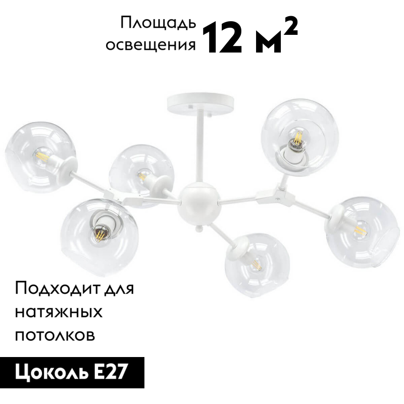 Потолочная люстра Lightstar Beta 785066 в Санкт-Петербурге