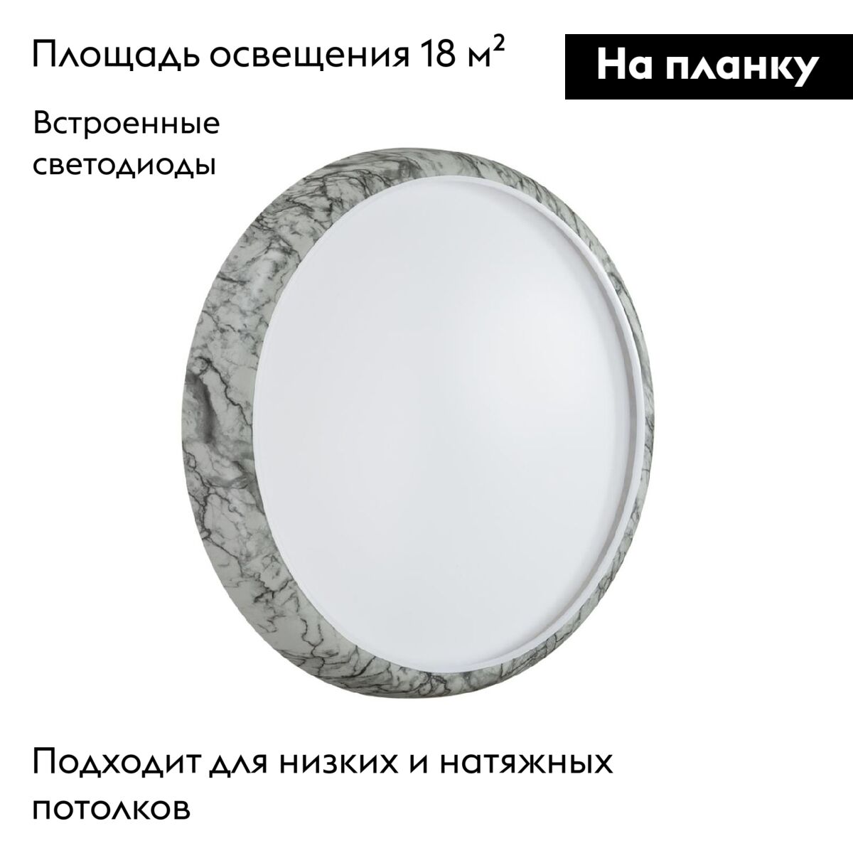 Настенно-потолочный светильник Sonex Mramo white 7638/DL в Санкт-Петербурге