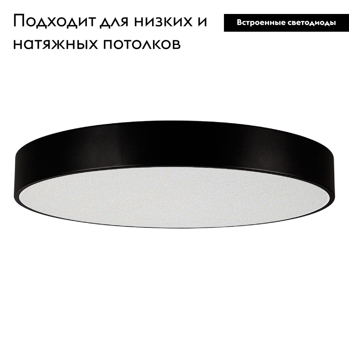 Потолочный светильник Arlight SP-TOR-PILL-PRISM-R800-94W Day4000 (BK, 100 deg, 230V) 023002(4) в Санкт-Петербурге