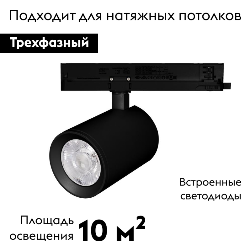 Трековый светодиодный светильник Arlight LGD-Nika-4TR-R100-30W Warm3000 031173 в Санкт-Петербурге