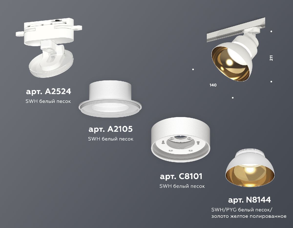 Трековый светильник Ambrella Light Track system XT8101201 в Санкт-Петербурге