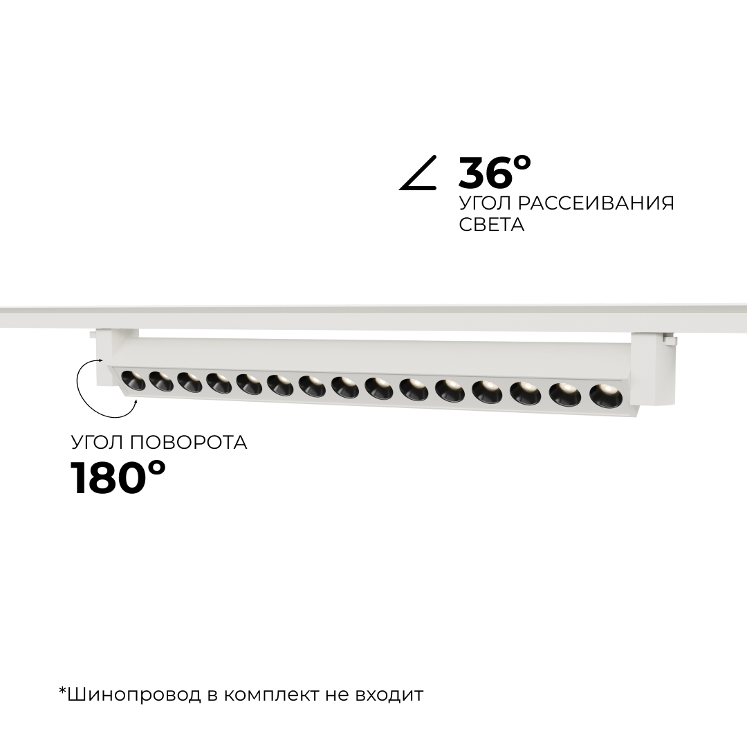 Трековый однофазный светильник Apeyron 25-15 в Санкт-Петербурге