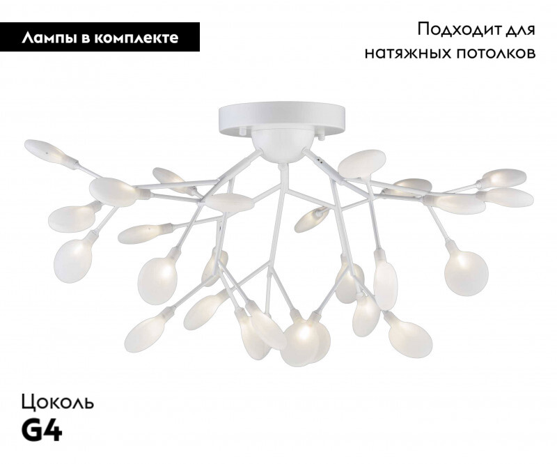 Накладная люстра Kink Light 07521-27,01 в Санкт-Петербурге