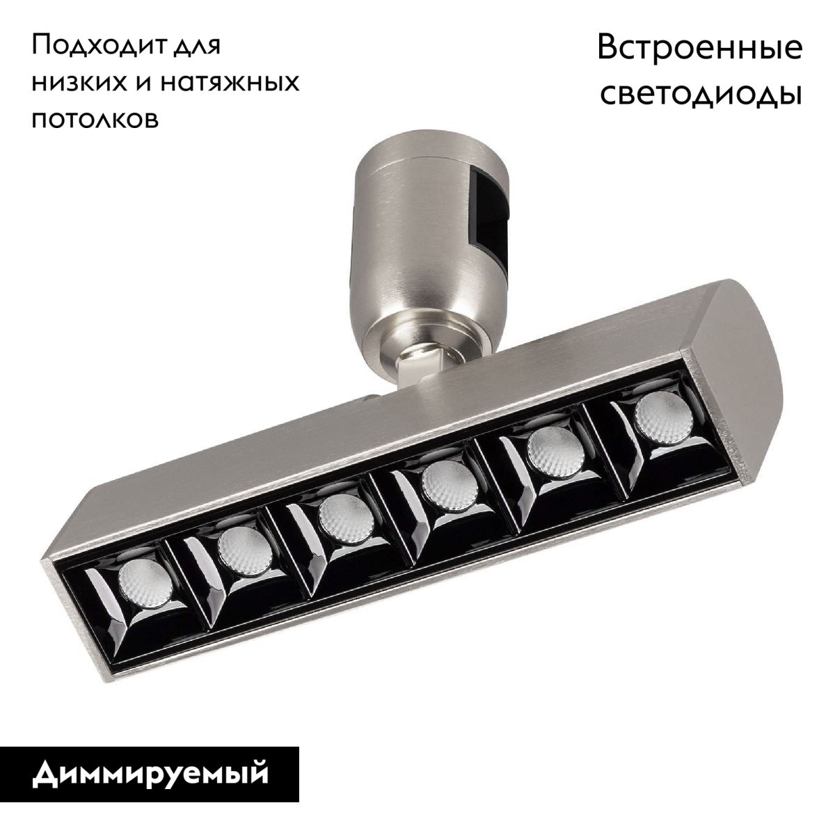 Трековый светильники Arlight ART-APRIORI-LASER-TURN-L165-8W Warm3000 047783 в #REGION_NAME_DECLINE_PP#