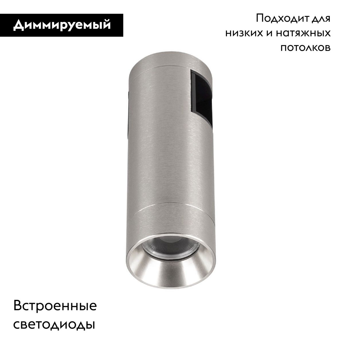 Трековый светильники Arlight ART-APRIORI-SPOT-R40-8W Day4000 047798 в #REGION_NAME_DECLINE_PP#