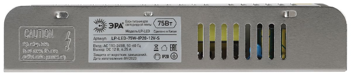 Блок питания Эра 75Вт DC12В 6.25A IP20 LP-LED-75W-IP20-12V-S Б0061122 в Санкт-Петербурге