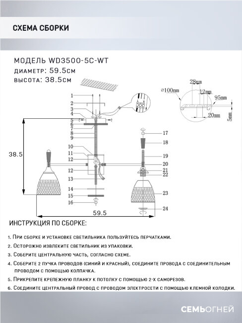 Люстра на штанге Wedo Light Adion WD3500/5C-WT в #REGION_NAME_DECLINE_PP#