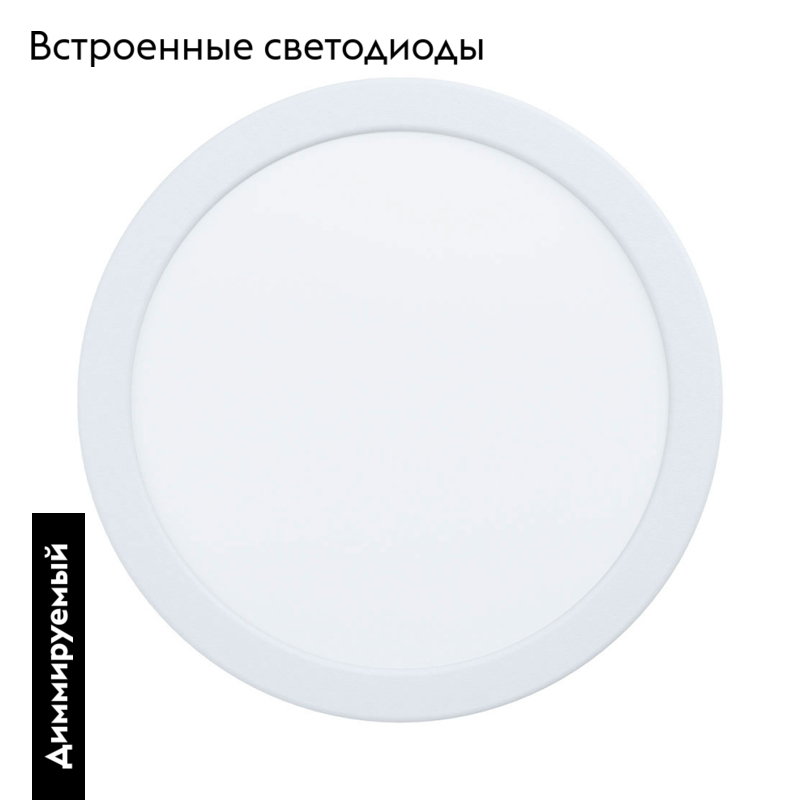 Встраиваемый светильник с диммером Eglo Fueva 5 99193 в Санкт-Петербурге