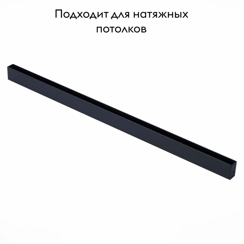 Шинопровод магнитный ST Luce Skyline 220 ST015.419.00 в #REGION_NAME_DECLINE_PP#