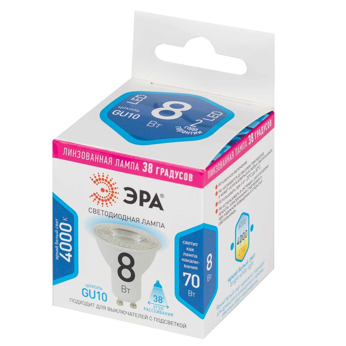 Лампа светодиодная ЭРА LED Lense MR16-8W-840-GU10 Б0054942 в #REGION_NAME_DECLINE_PP#