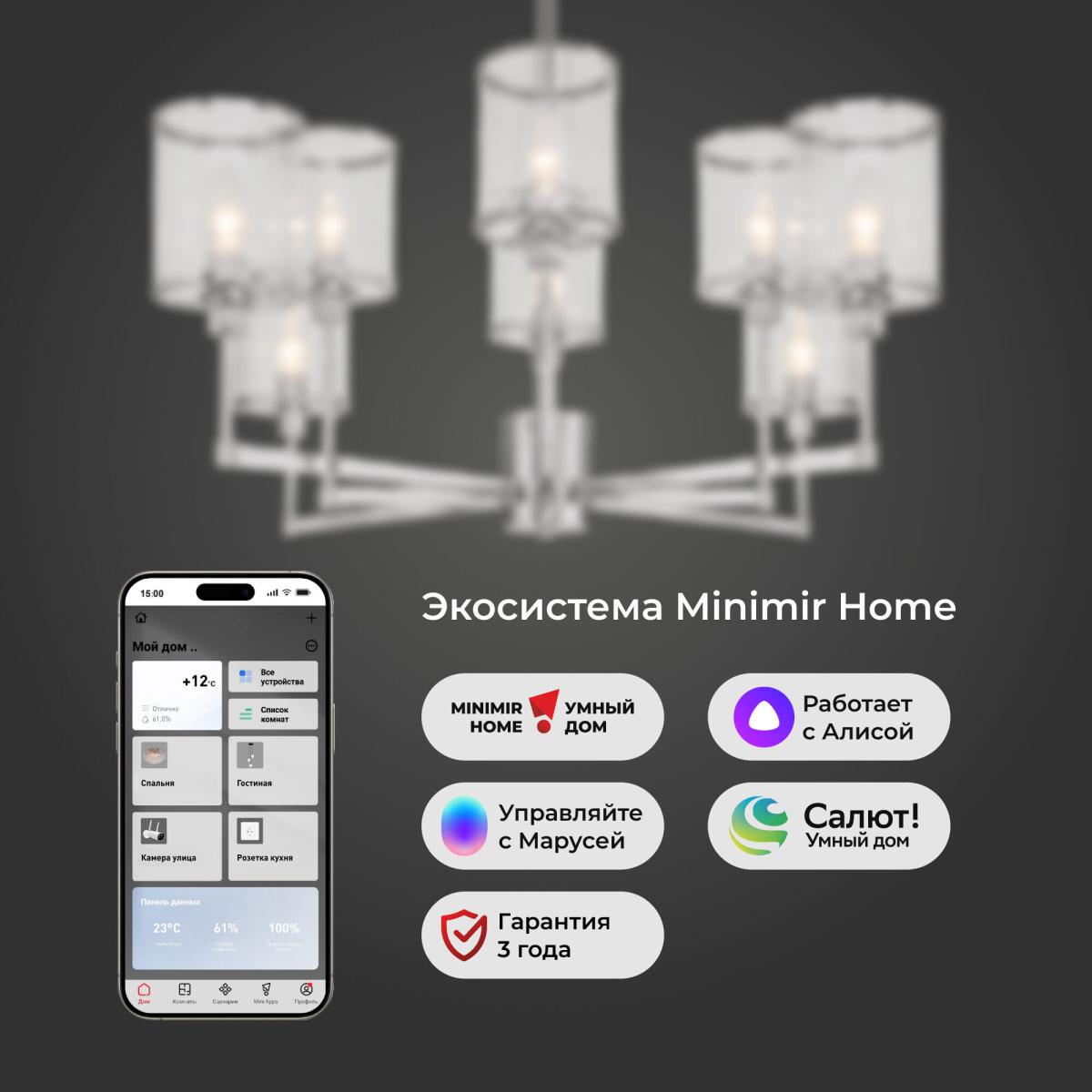 Люстра на штанге Eurosvet Inari 60144/8 хром Smart a061947 в Санкт-Петербурге