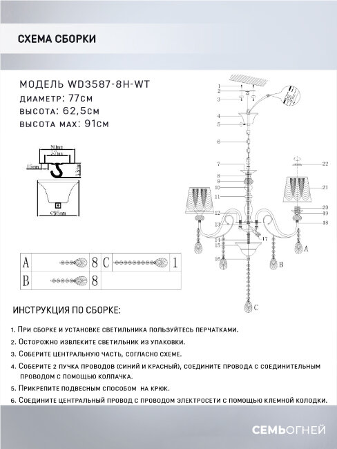 Подвесная люстра Wedo Light Zolin WD3587/8H-WT в Санкт-Петербурге