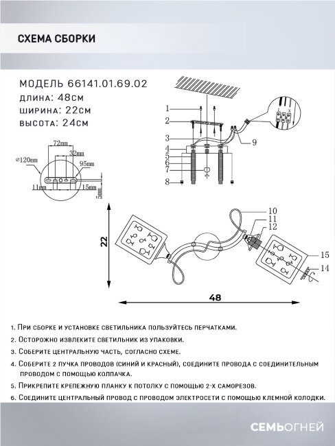 Потолочная люстра Wedo Light Sayn 66141.01.69.02 в Санкт-Петербурге