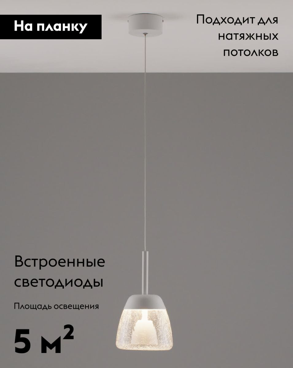 Подвесной светильник Moderli Eir V10872-PL в Санкт-Петербурге