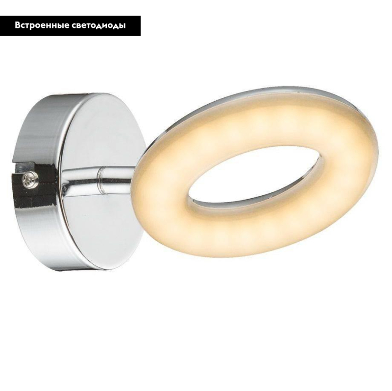 Светодиодный спот Arte Lamp 13 A8972AP-1CC в Санкт-Петербурге