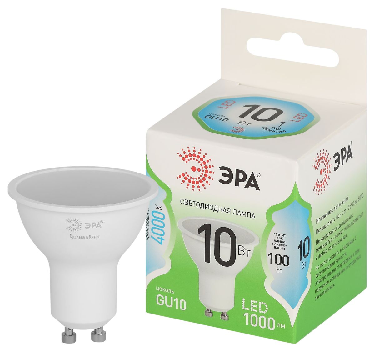 Светодиодная лампа Эра LED MR16-10W-840-GU10 GL Б0066993 в Санкт-Петербурге