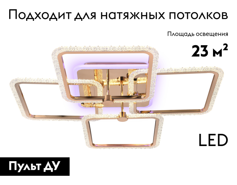 Потолочная люстра с пультом Ambrella Light Acrylica Original FA538 в Санкт-Петербурге