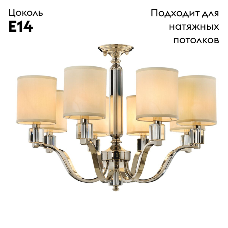 Потолочная люстра Aployt Ivet APL.706.07.08 в Санкт-Петербурге