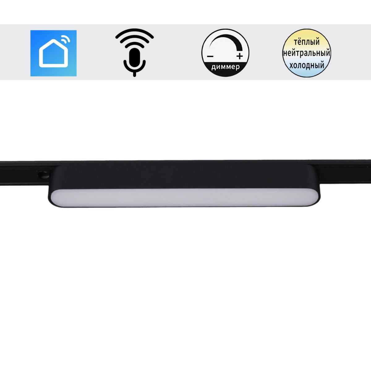 Трековый магнитный светильник (CCT+SMART) Reluce 13001-9.3-001UR magnetic LED12W BK CCT+SMART в Санкт-Петербурге