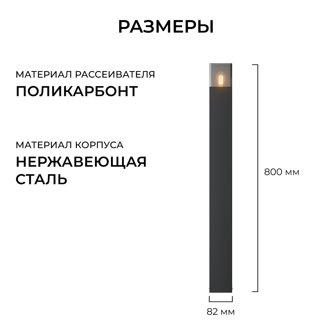 Ландшафтный светильник Apeyron Haze 11-212 в Санкт-Петербурге