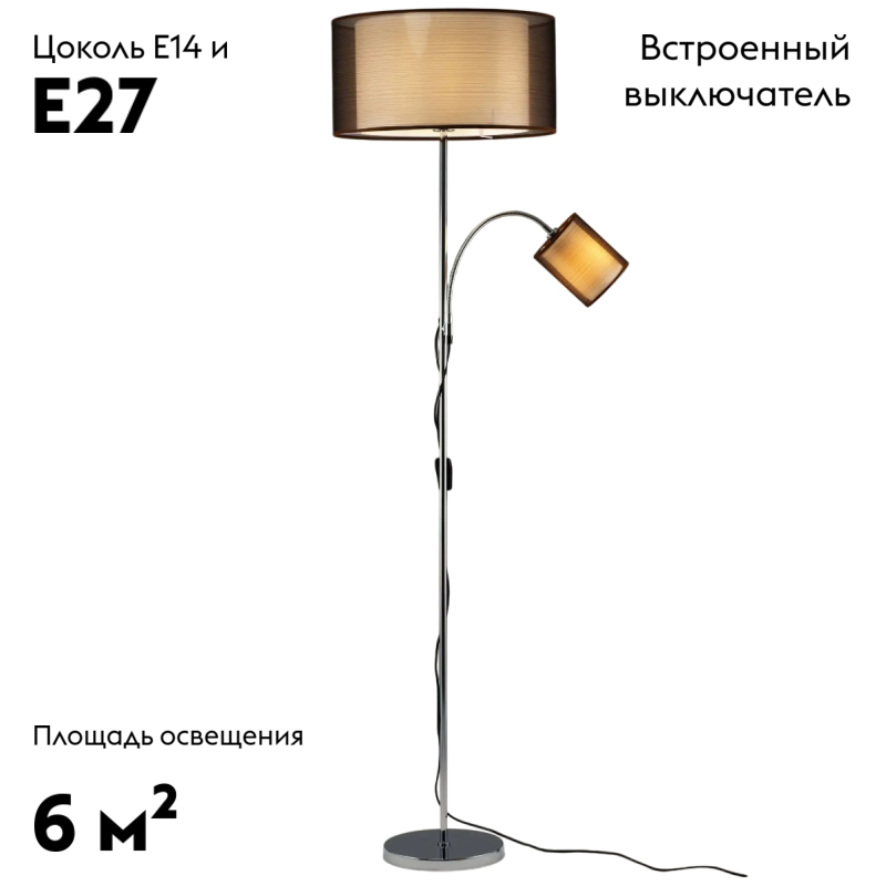 Торшер Moderli Room V10625-2F в Санкт-Петербурге