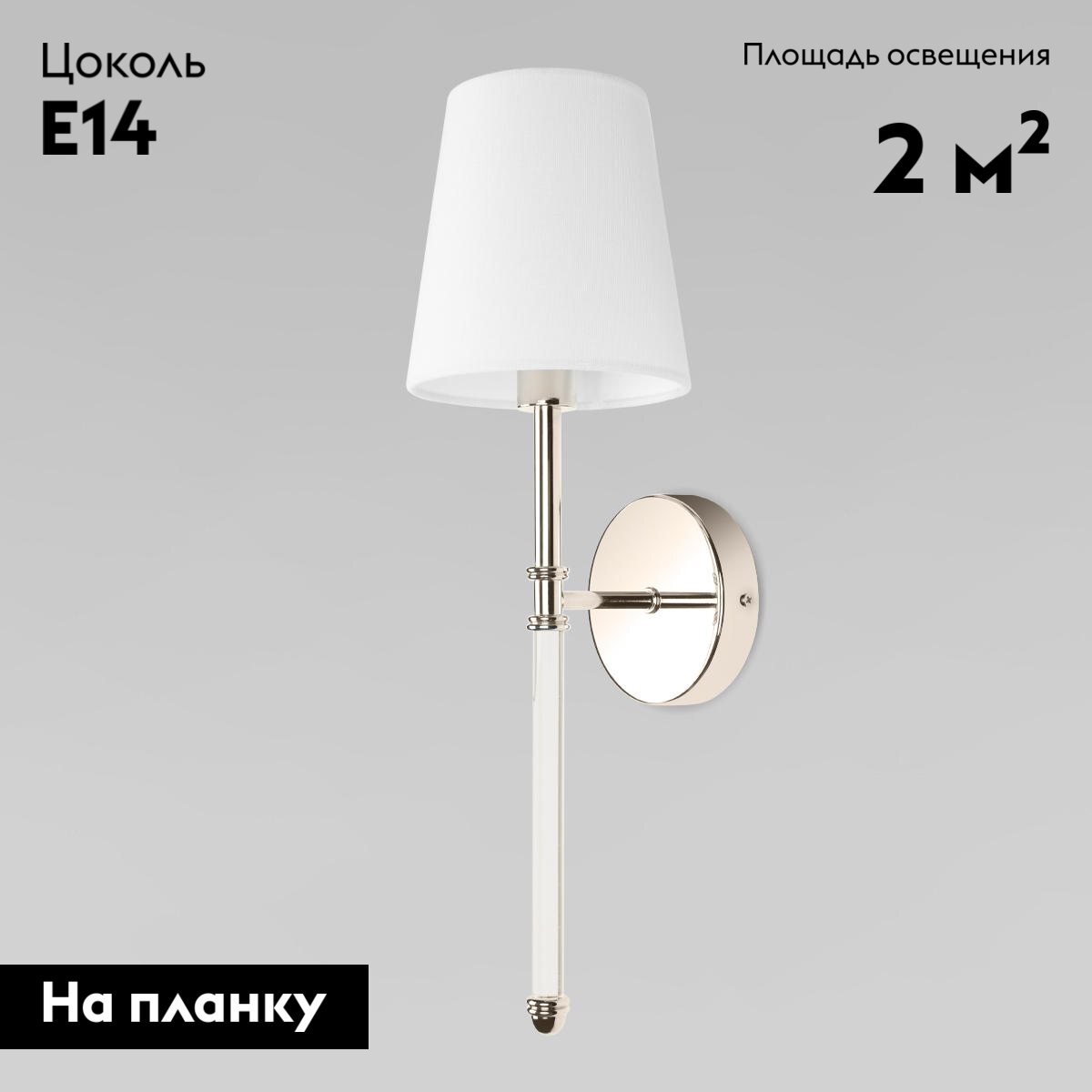 Бра Loft IT Cosy 10308W Nickel в #REGION_NAME_DECLINE_PP#