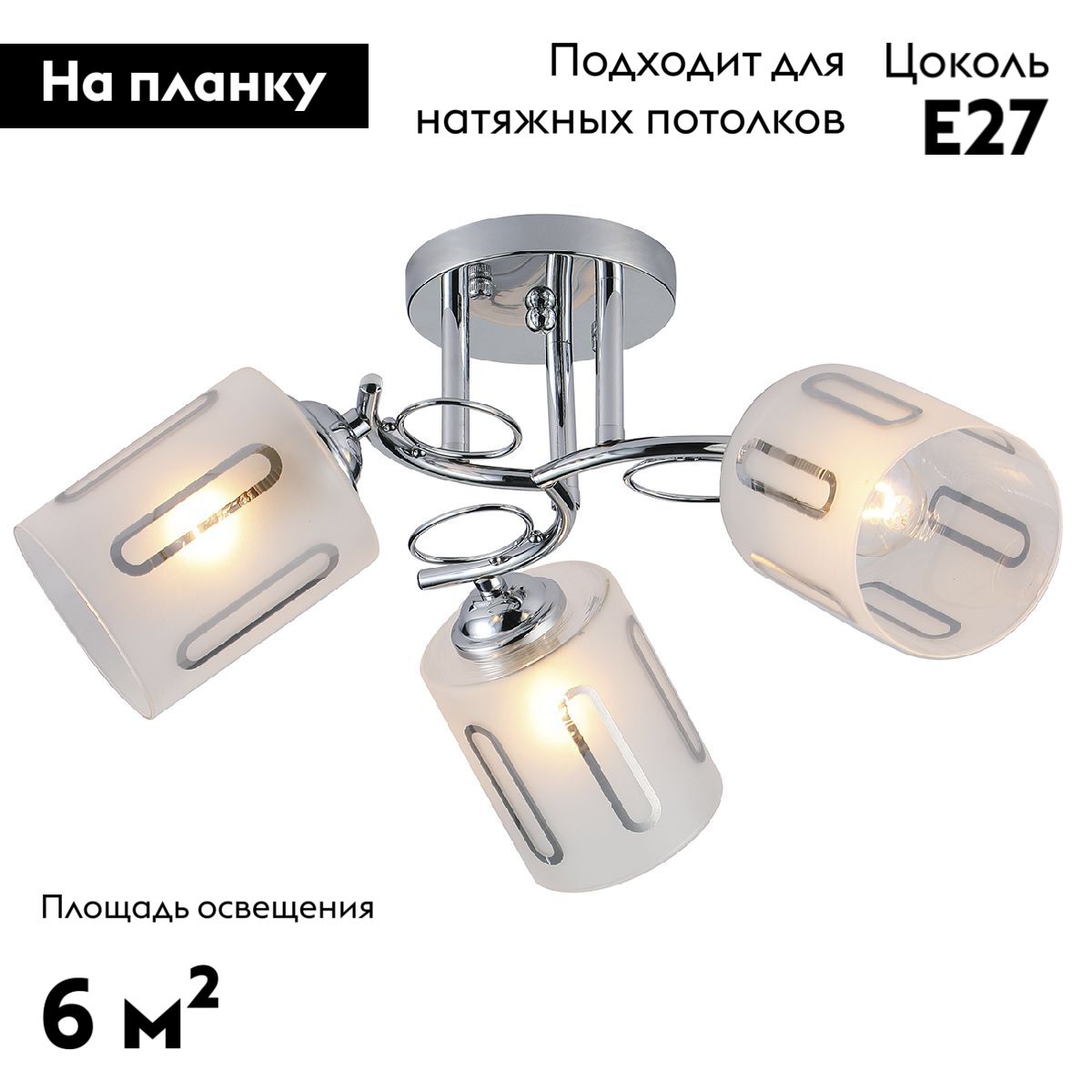 Потолочная люстра Escada Calluna 1120/3PL в Санкт-Петербурге