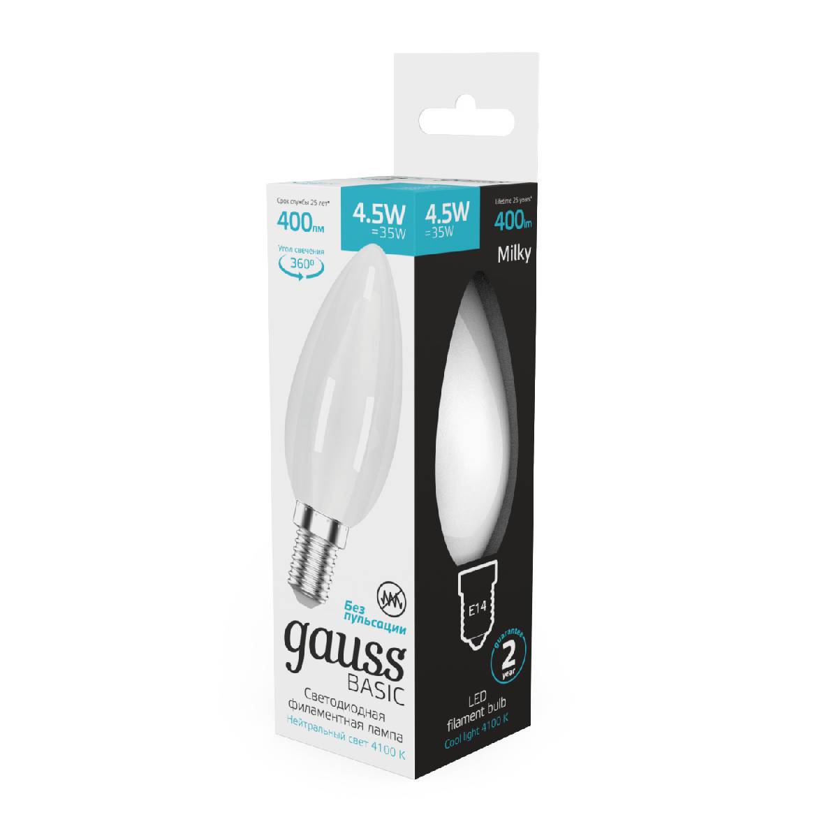 Светодиодная филаментная лампа Gauss Basic Filament E14 4,5W 4100K 1035125 в Санкт-Петербурге