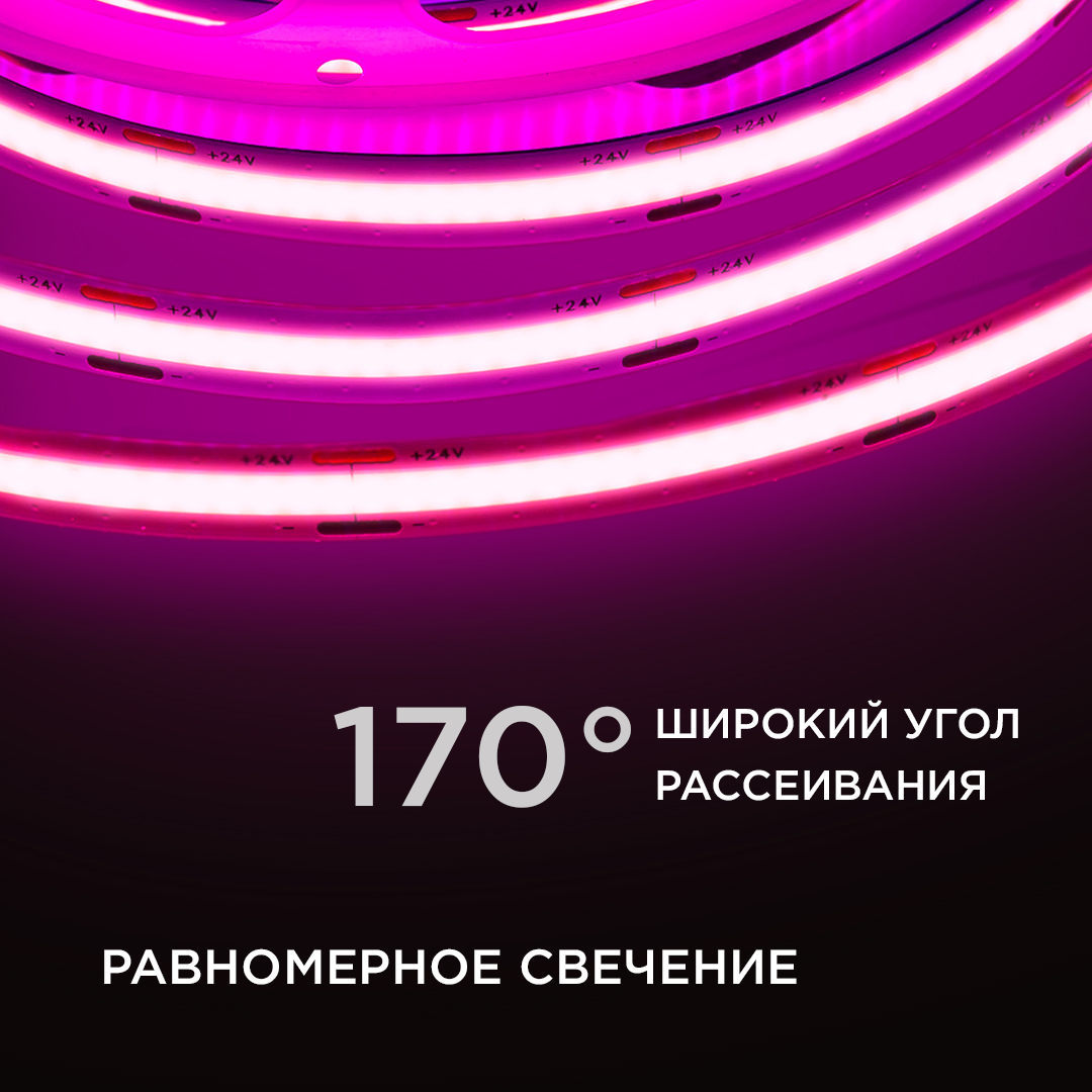 Светодиодная лента Apeyron 3м, 24В, 14Вт/м, COB, 512д/м, IP20 Розовый 210ОО в Санкт-Петербурге