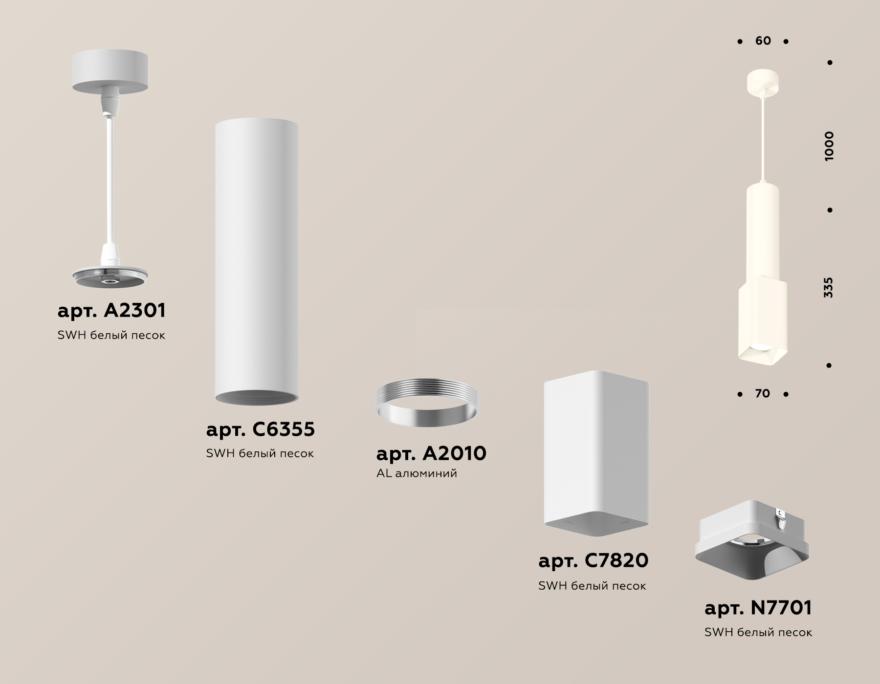 Подвесной светильник Ambrella Light Techno Spot XP7820001 (A2301, C6355, A2010, C7820, N7701) в Санкт-Петербурге