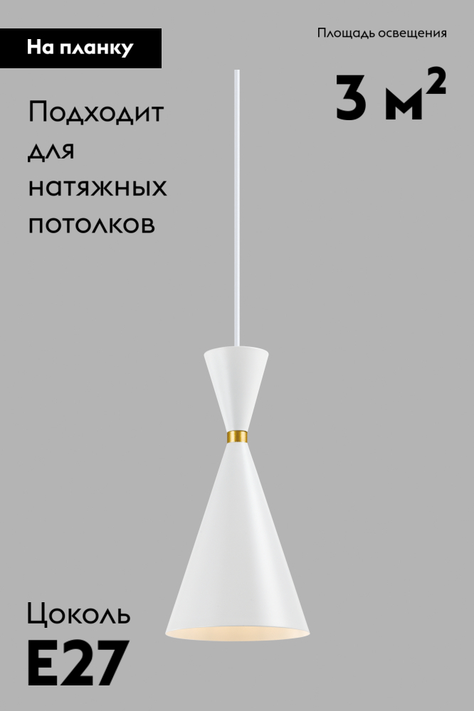 Подвесной светильник Moderli Pesaro V10444-1P в Санкт-Петербурге