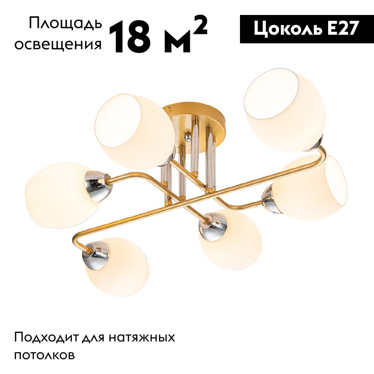 Потолочная люстра Escada Hope 1132/6P Gold в #REGION_NAME_DECLINE_PP#