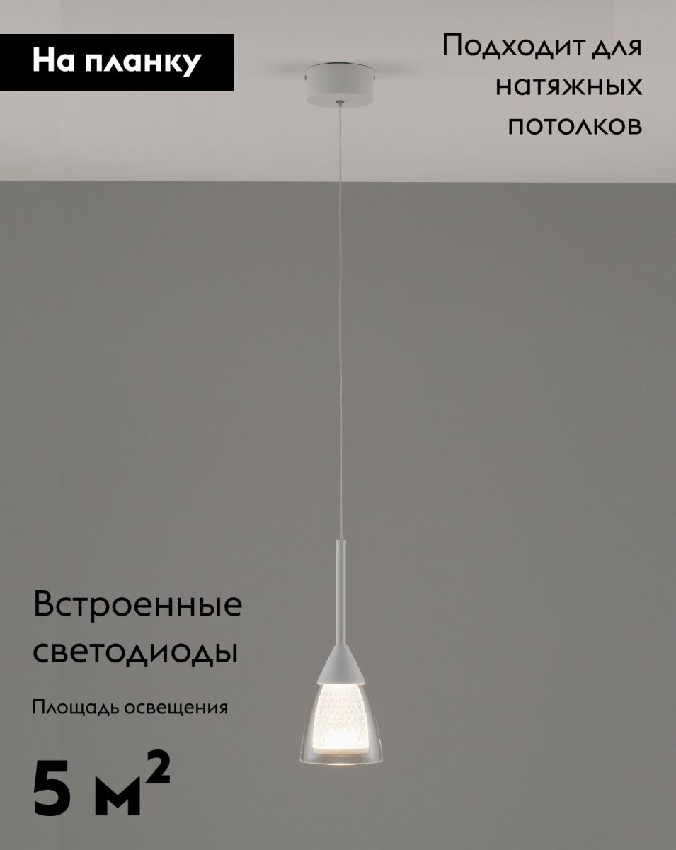 Подвесной светильник Moderli Leina V10868-PL в Санкт-Петербурге