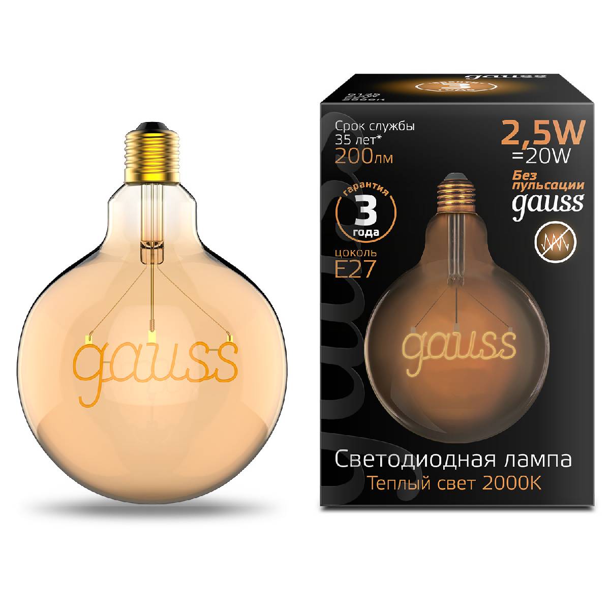 Лампа светодиодная филаментная Gauss E27 2,5W 2000K шар золотой 175802003 в Санкт-Петербурге