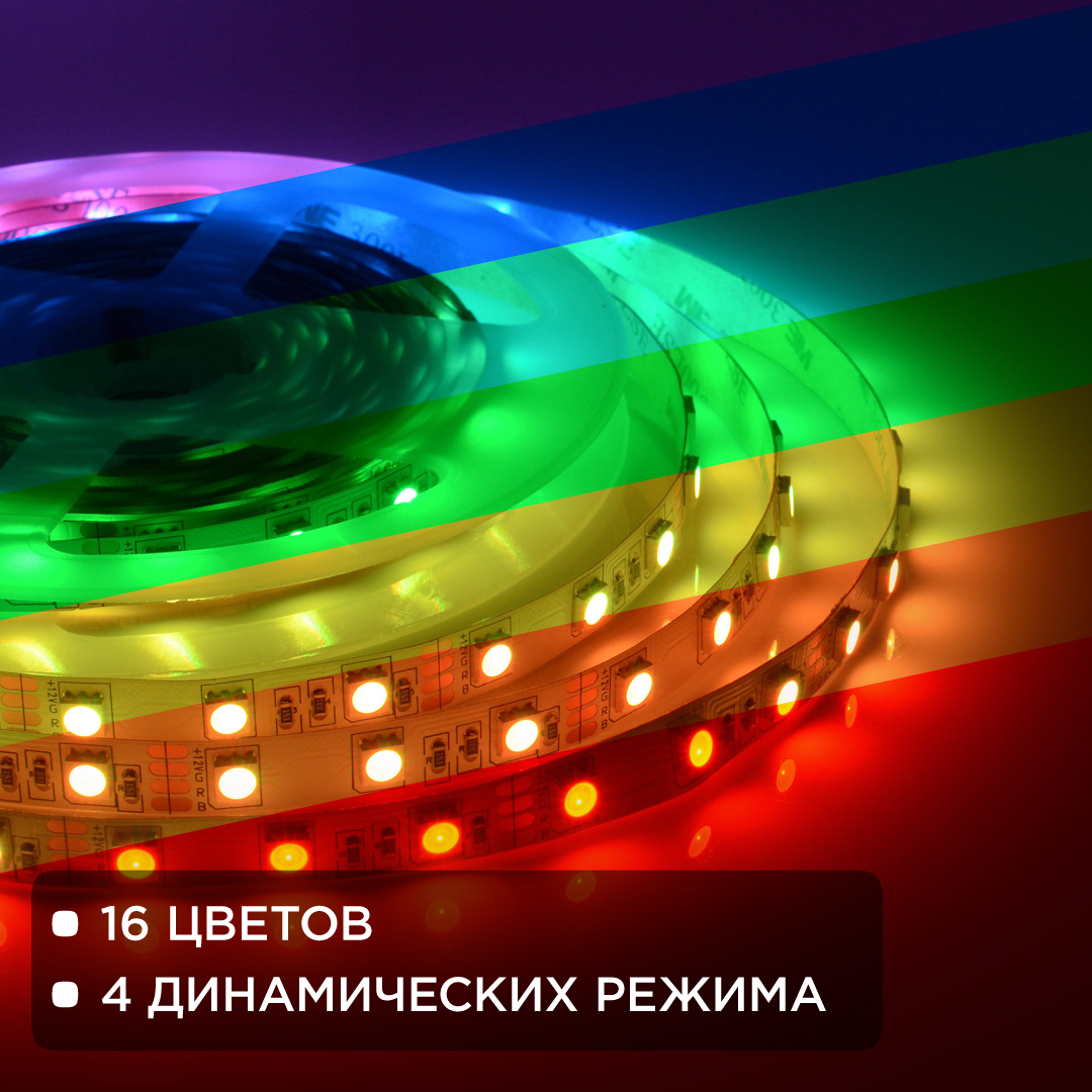 Комплект светодиодной ленты Apeyron 12В 14.4Вт/м smd 5050 60 д/м IP20 5 м RGB (блок, коннектор, контроллер) 10-33 в Санкт-Петербурге