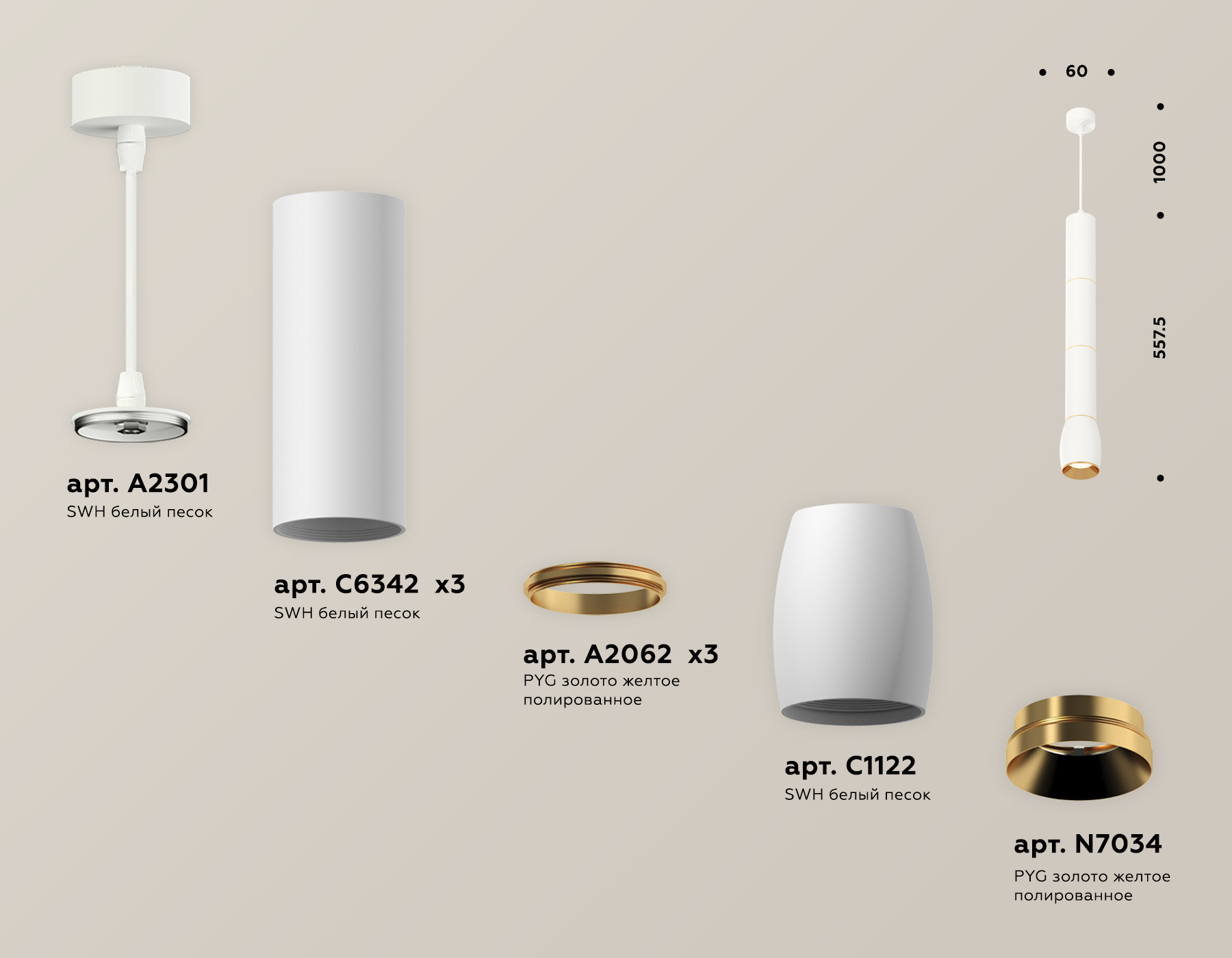 Подвесной светильник Ambrella Light Techno Spot XP1122035 (A2301, C6342x3, A2062x3, C1122, N7034) в Санкт-Петербурге