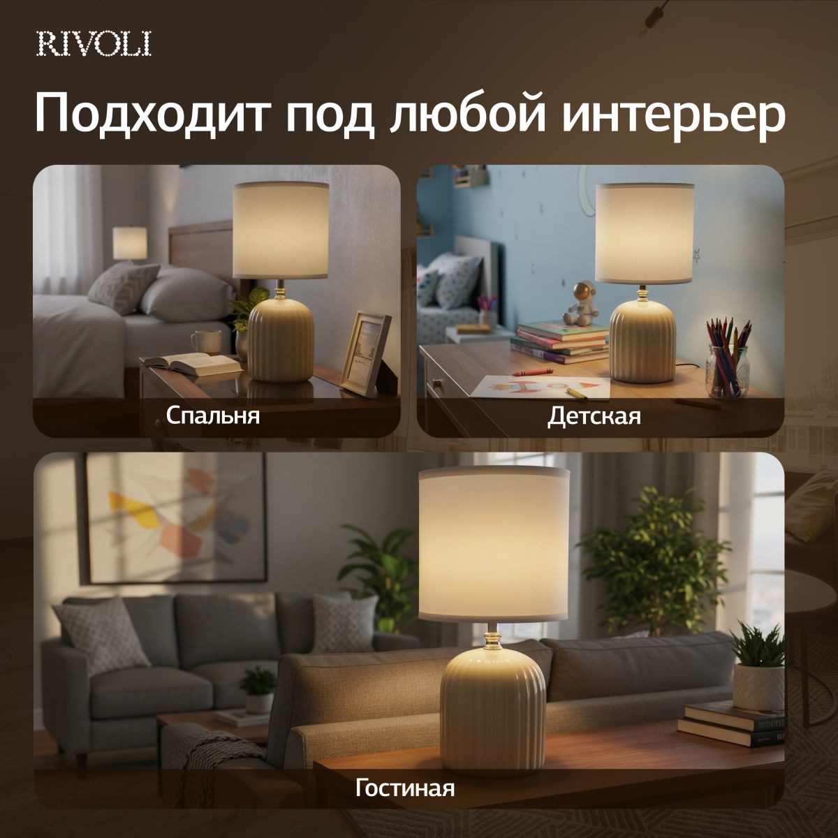 Настольная лампа Rivoli May 7548-502 Б0070132 в Санкт-Петербурге