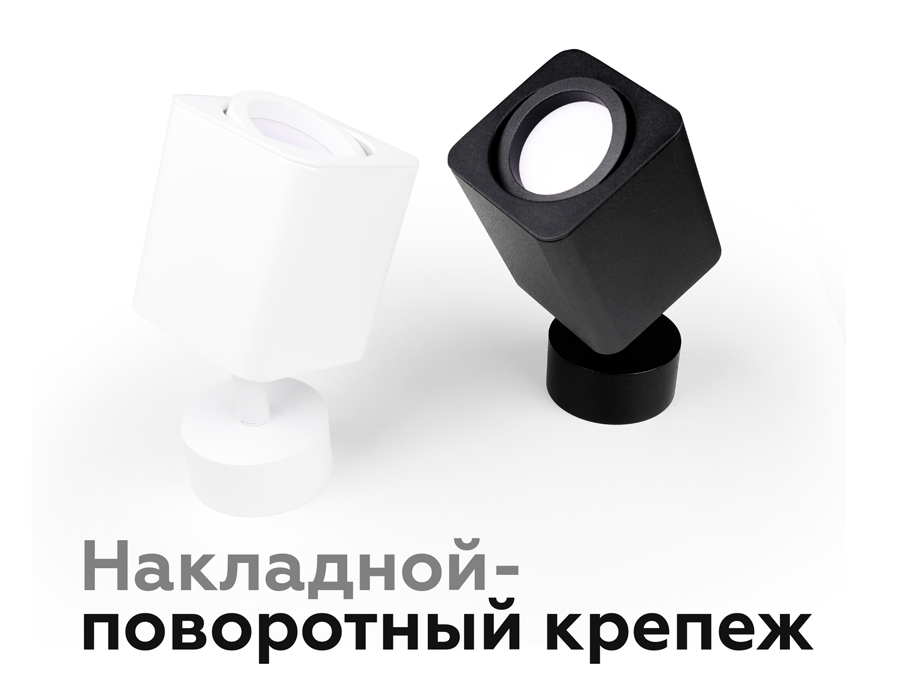 Крепеж накладной поворотный Ambrella Light DIY Spot A2202 в Санкт-Петербурге