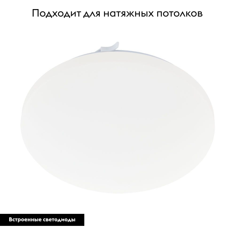 Настенно-потолочный светодиодный светильник Eglo Frania 97871 в Санкт-Петербурге