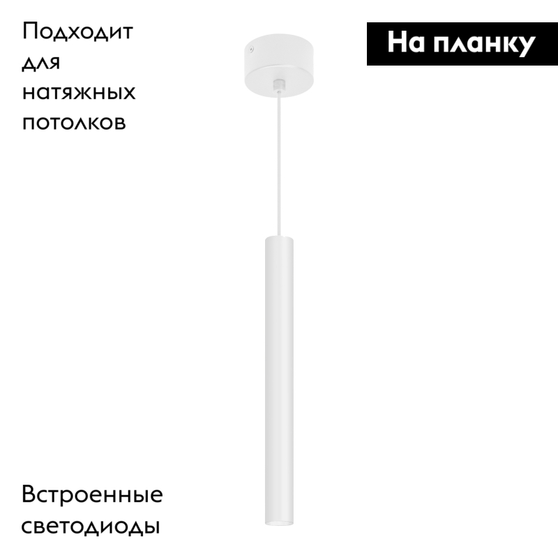 Подвесной светильник Arlight SP-PIPE-HANG-L300-R30-9W Day4000 (WH, 24 deg, 230V) 038612 в Санкт-Петербурге