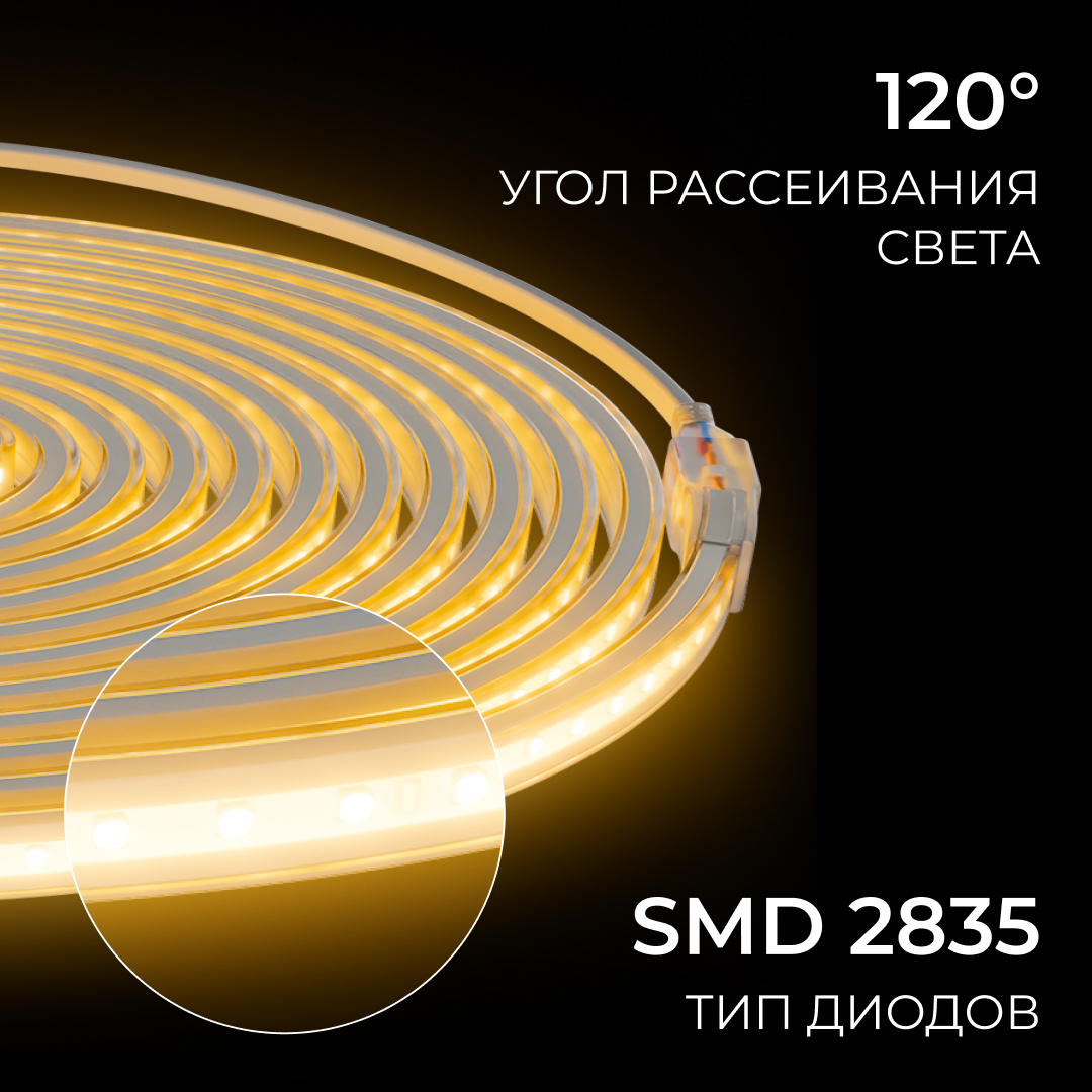 Комплект светодиодной ленты Apeyron 220В 10Вт/м, 600лм/м, 3000К (т/б), SMD2835, 120д/м, 13,5х7мм, 5м, IP65, с аксесcуарами (сетевой шнур, заглушка - 1шт, крепеж - 5шт) 10-140 в Санкт-Петербурге