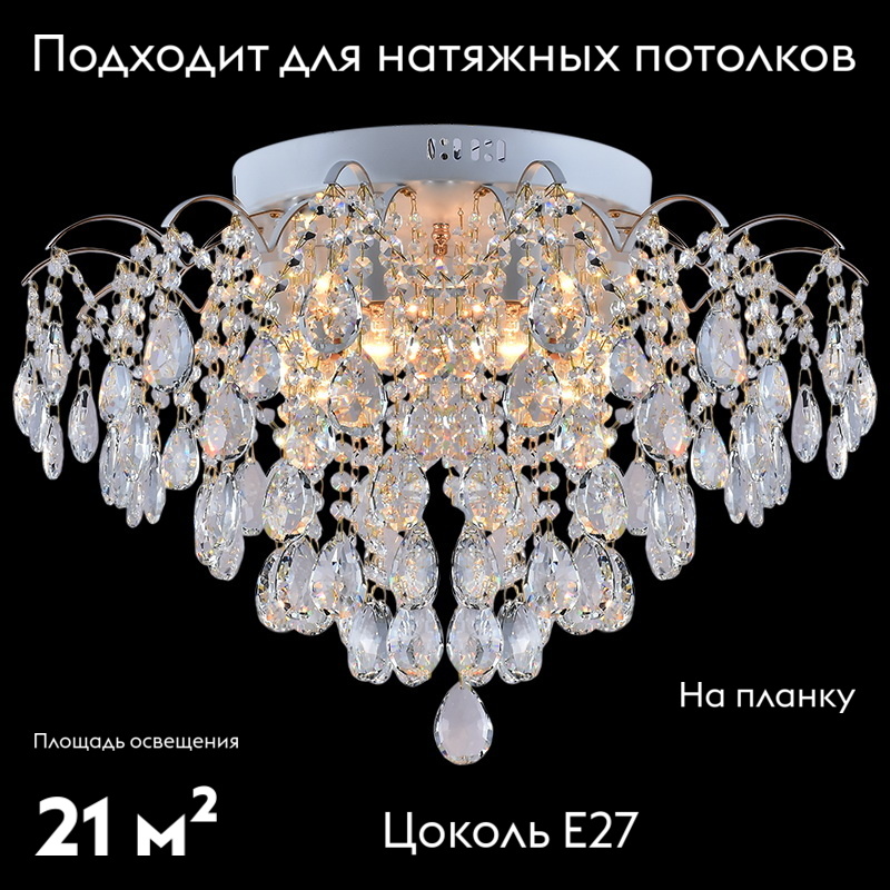 Потолочная люстра Reluce 04039-0.3-07 WH+GOLD PN в #REGION_NAME_DECLINE_PP#