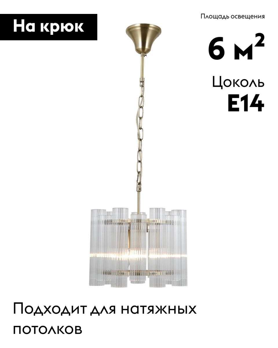 Подвесной светильник Moderli Monte V10776-3P в Санкт-Петербурге