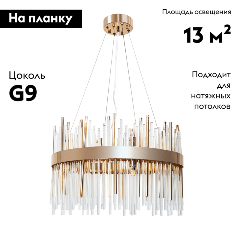 Подвесная люстра Arte Lamp Acapulco A1007SP-10GO в #REGION_NAME_DECLINE_PP#