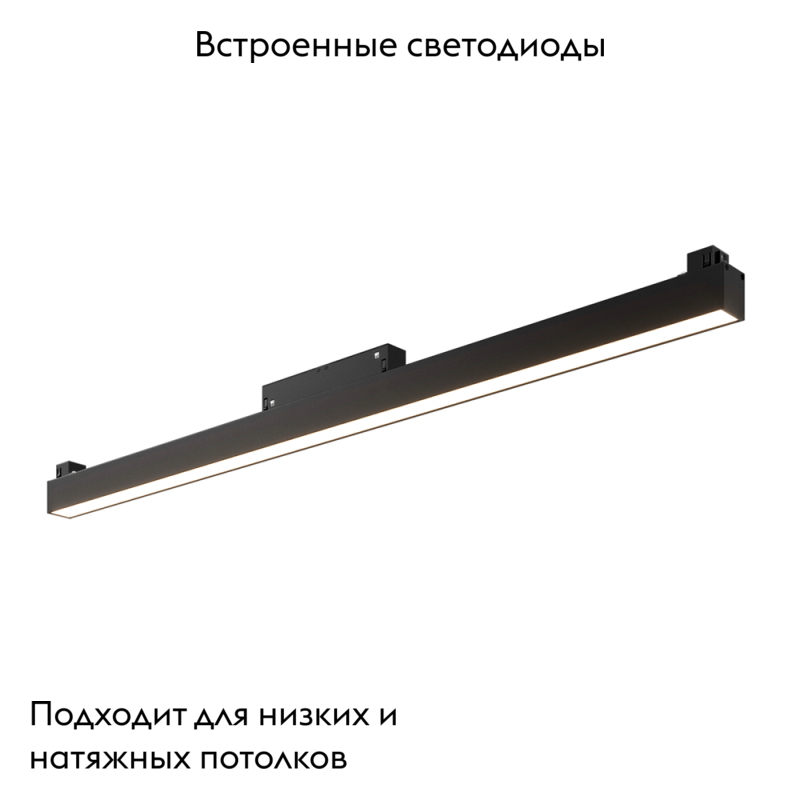 Трековый светильник Arte Lamp Linea A4643PL-1BK в #REGION_NAME_DECLINE_PP#