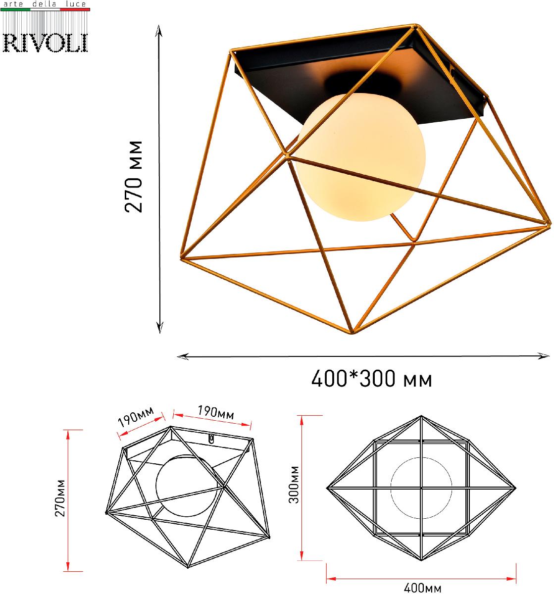 Потолочный светильник Rivoli Raila 4098-201 Б0053044 в Санкт-Петербурге