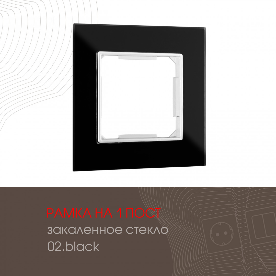 Рамка одноместная Arte Milano 503.02-1.black в Санкт-Петербурге